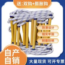 消防软梯绳梯逃生梯救援梯高空作业攀爬梯家用树脂逃生梯户外攀岩