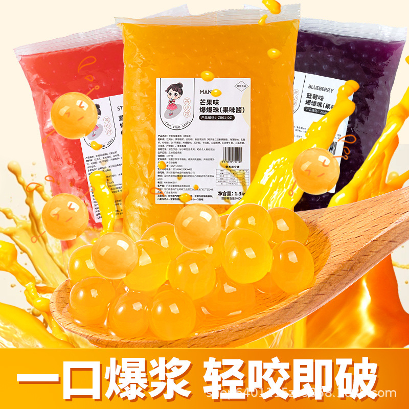 茶小冷芒果爆爆珠马蹄爆爆蛋珍珠奶茶店专用甜品水果捞原配料批发