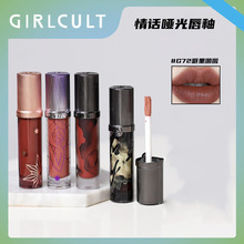 girlcult唇釉哑光四大发明枪林蔷薇唇霜口红蕾丝羊皮书浮光盐霜玫