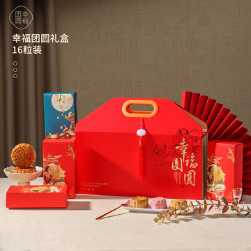 2024新款中秋月饼包装盒空盒子手提12.