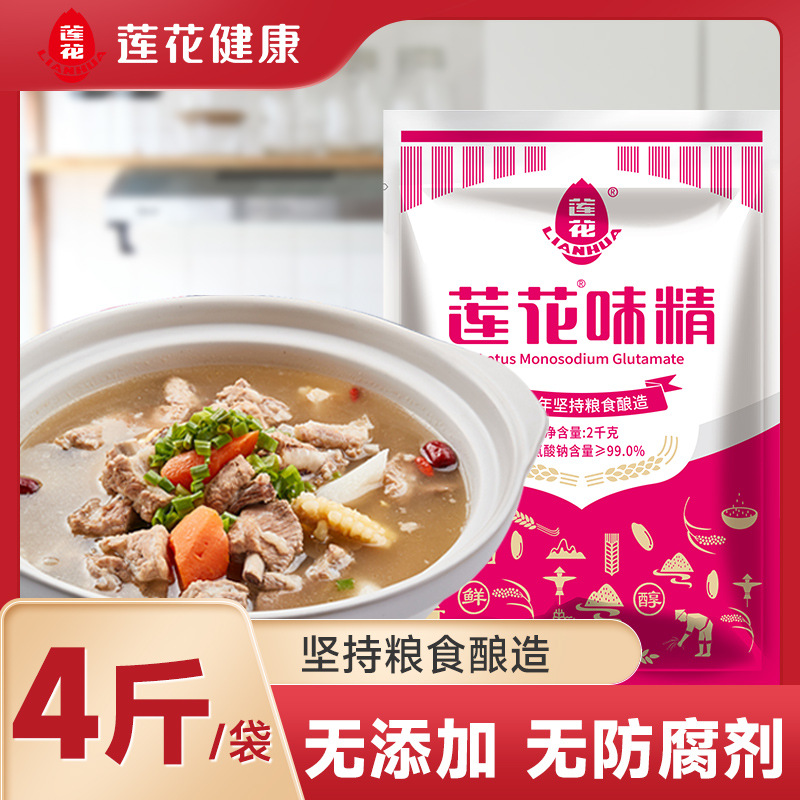 莲花味精2kg大袋商用4斤家用2000克无盐味精粉炒菜代替鸡精-阿里巴巴
