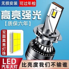 led汽车大灯LEDh7h1h4改装12v24vh11泡9012远近光9005亮强光代发