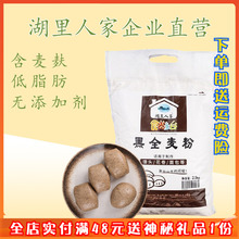 香满园 家用中筋面粉 美味富强小麦粉面粉5kg 10斤包子馒头通用.