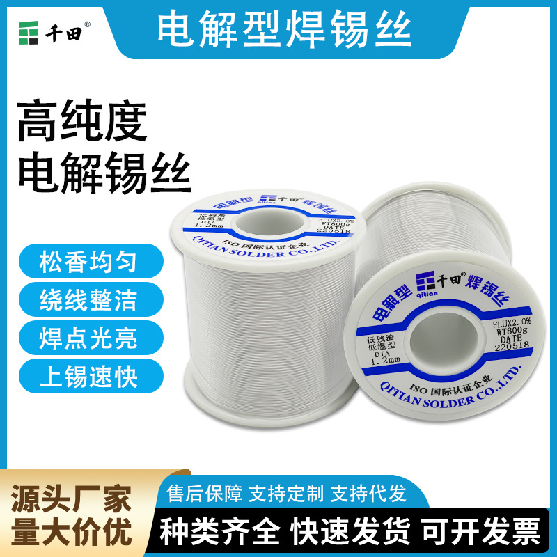 厂家直销有铅焊锡丝自动焊锡丝sn63pb37有铅焊锡线6337锡丝电解