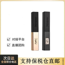 ysl圣罗兰小金条口红23号色杨树林细管纯口号ylssyl官方21大牌13
