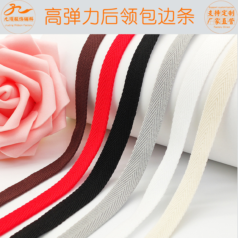 可印logo人字纹高弹力服装后领包边条 服装侧边嵌条 运动装裤边条