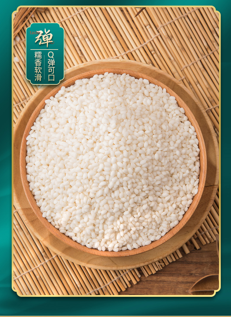 农夫日记5斤新米东北圆糯米农家杂粮新鲜香白江米粽子酒酿糯米