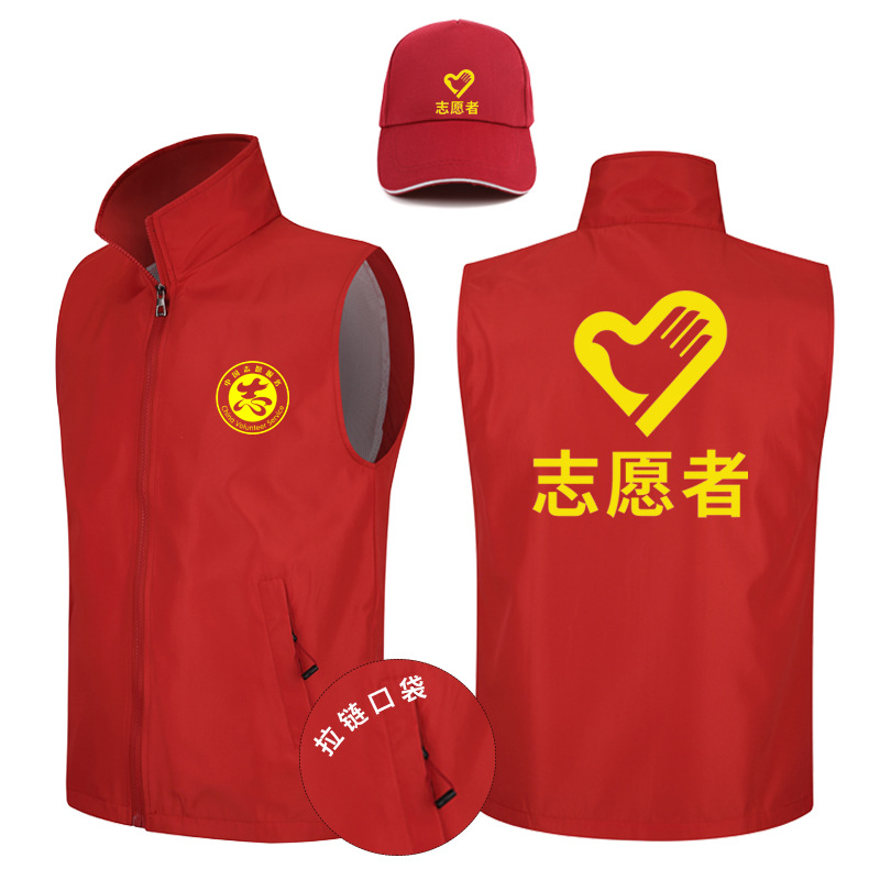 义工志愿者公益活动马甲超市工作服印logo刺绣双层马夹广告衫批发