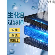 鱼缸过滤棉批发yee高密度生化棉净水海绵材料滤材净化培菌速卖通