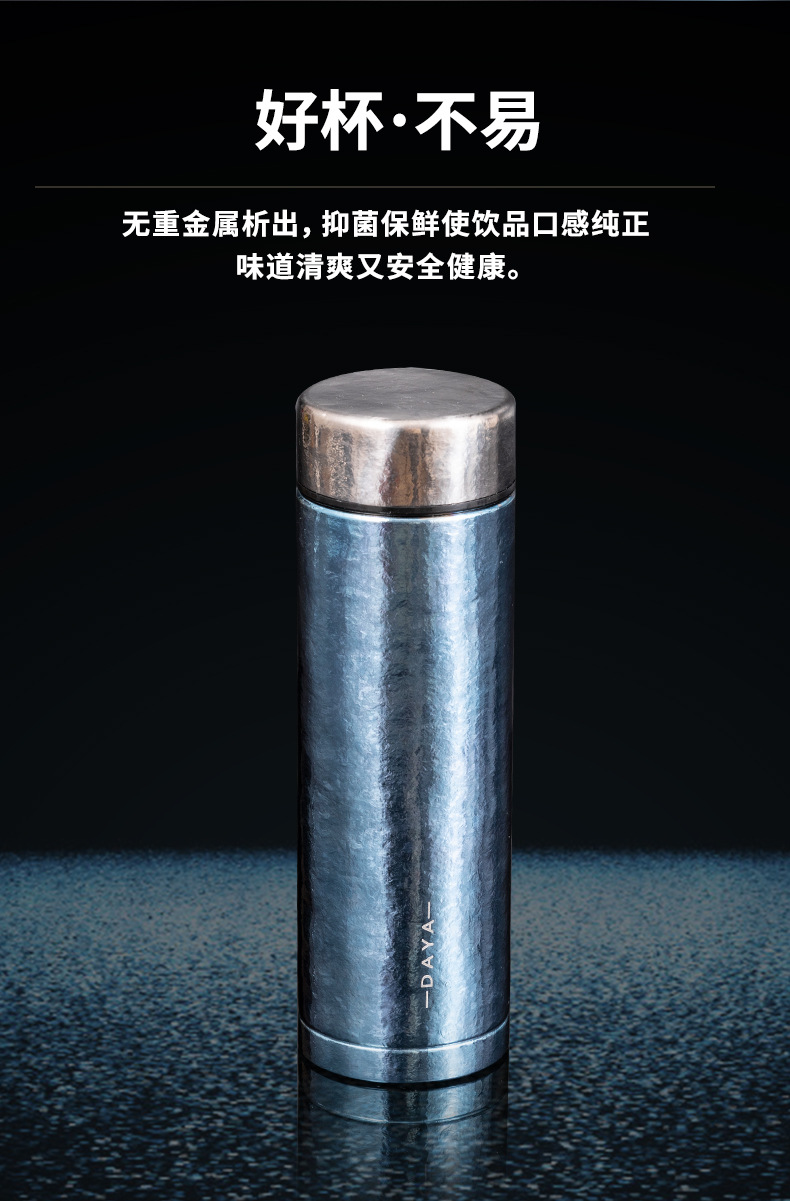 达雅 纯钛女士随手保温杯 小圆管钛杯 300ml