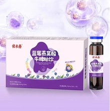 优.卡.丹蓝莓燕窝酸牛脾肽饮100ml（10ml*10）