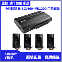 中控ZKTech INBIO160/INBIO260/INBIO460 四门控制板熵基控制器