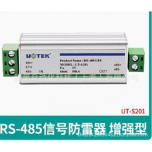 UT-S201  RS -485信号防雷器增强版