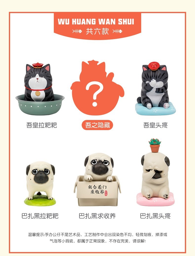 正版现货吾皇巴扎黑盲盒蛋第一弹潮流公仔手办动漫模型周边摆件娃