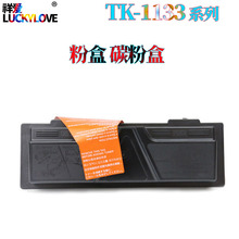 适用京瓷TK1133粉盒FS 1030MFP 1130MZ M2530dn M2030dn碳粉盒