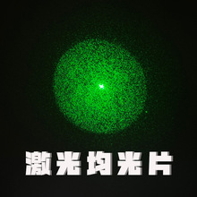 激光均匀光源匀化片vcsel红外结构散光镜头衍射光栅片光学模组