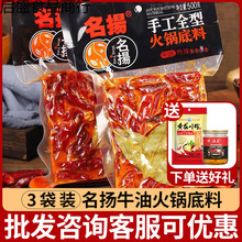 牛油微麻辣特辣火锅店的底料包500g*3袋手工全型四川成都特产