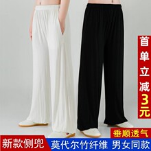 太极服裤夏季莫代尔透气瑜伽灯笼裤男女宽松太极拳戏曲练功裤武术