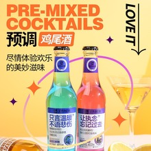 6瓶鸡尾酒低度微醺酒水水果