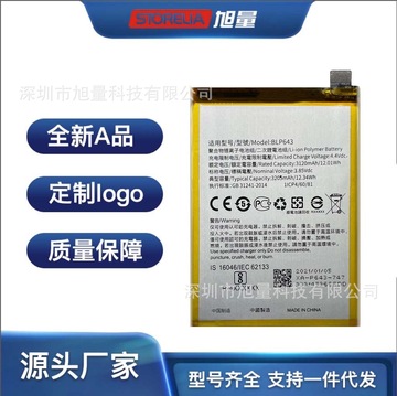 旭量适用于oppo手机r11s厂家直销内置换充电电板大容量blp643电池