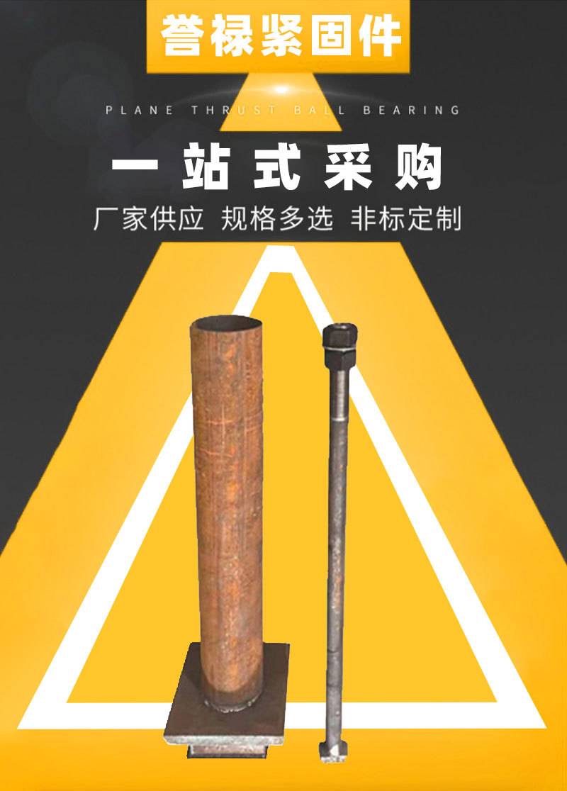 t型头地脚螺栓单孔锚板双联锚板t型头锚栓