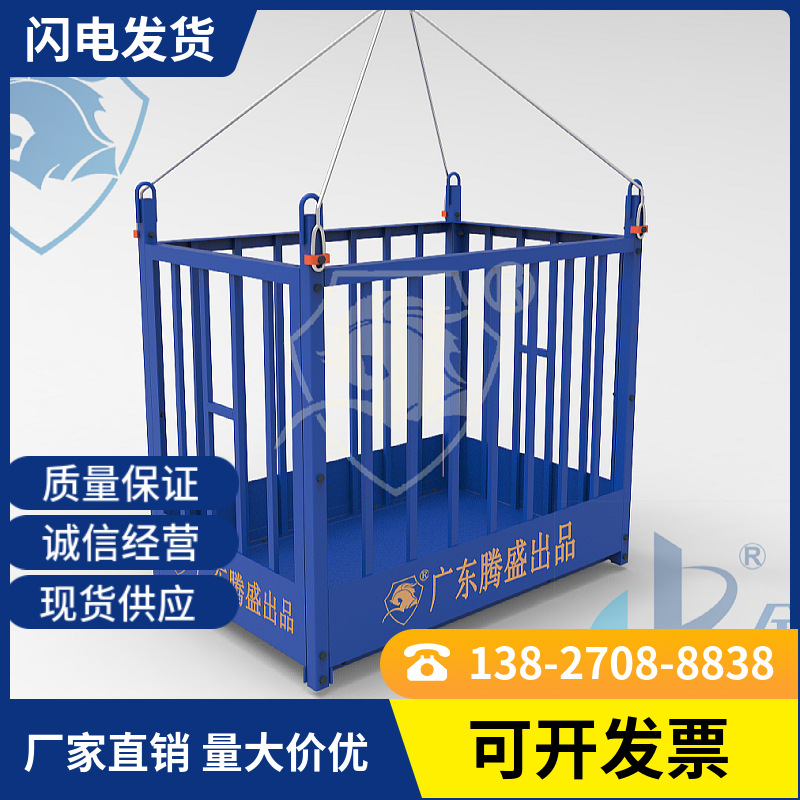 广东腾盛工地施工高空用吊车吊篮载物厂家供应建筑工地钢筋吊笼