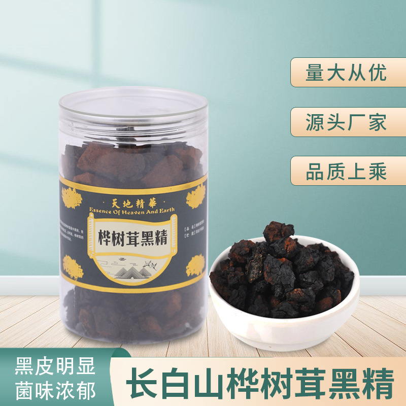 桦树茸 白桦茸长白山桦树泪桦树茸大个白桦茸小颗粒 桦褐孔菌250g