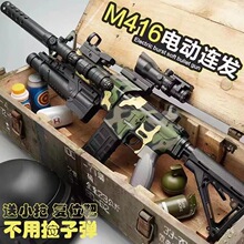 M416儿童玩具电动连发软弹枪吃鸡自动突击步枪男孩水宝玩具枪模型