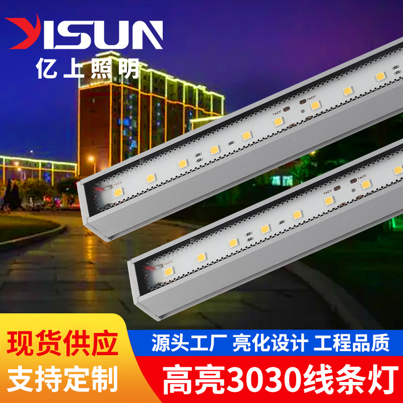 户外led灯条防水楼体亮化工程轮廓灯庭院室外明装外墙灯12w线条灯