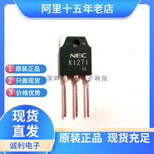 NEC 2SK1271 直插三极管TO220 5A 1400V N沟道MOS场效应管 变频器