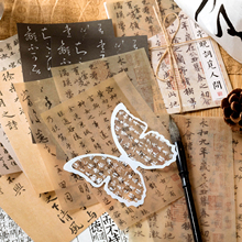 江山如画多材质素材纸中国风书法文字古风名画手帐装饰打底背景纸