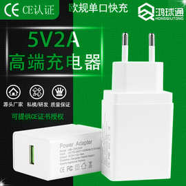 5v2a手机充电器 ce认证多口usb欧规快充充电头智能通用旅行适配器