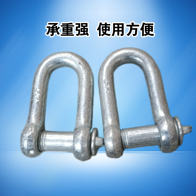 供应重型卸扣u型扣起重吊钩卡环卡扣锁扣u型钩吊环连接器保险扣