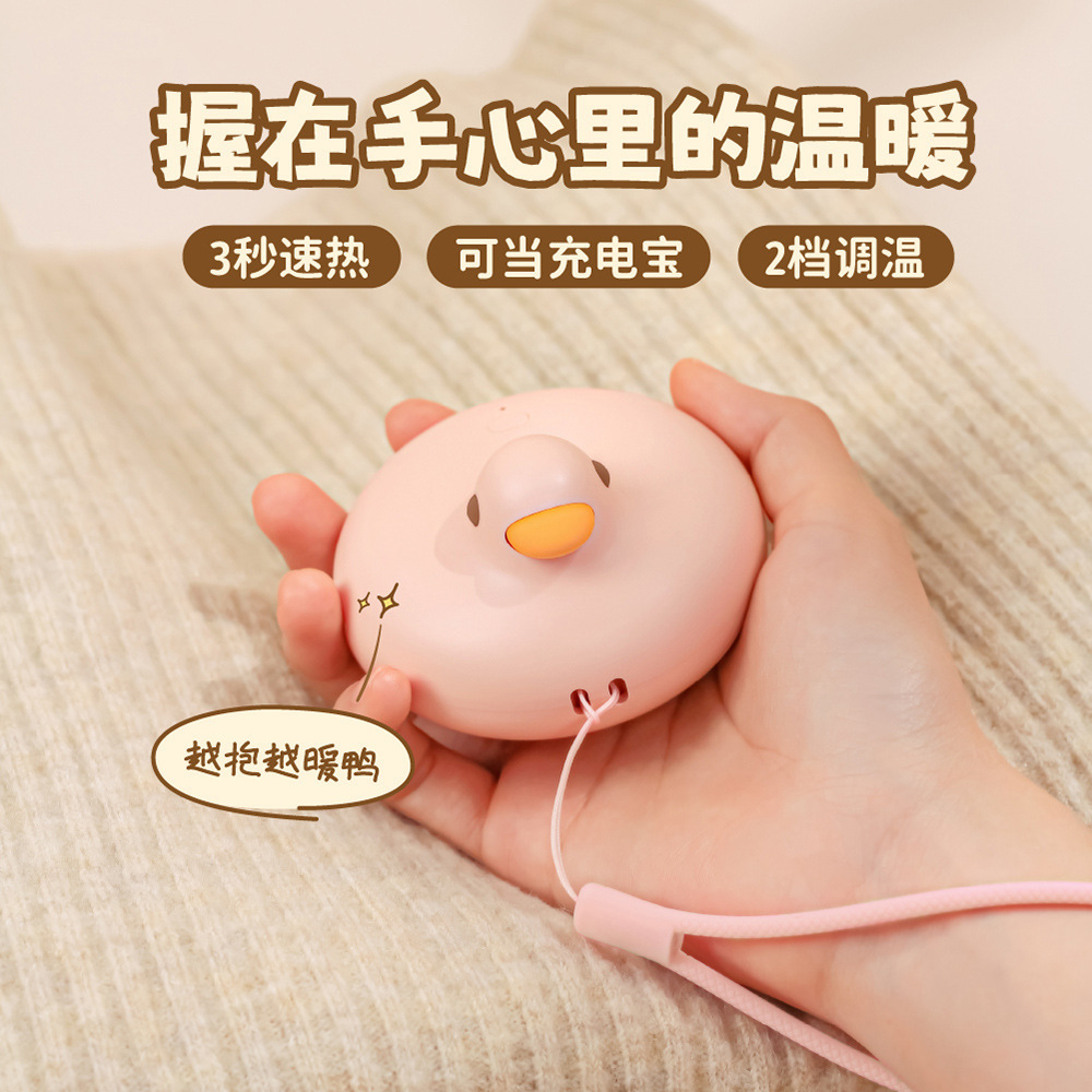 新款可爱鸭子暖手宝充电宝二合一usb学生随身迷你便携式秋冬礼品