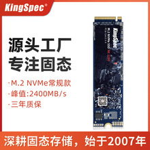 金胜维 NVMe固态硬盘m2  2280 128G 256G笔记本电脑SSD