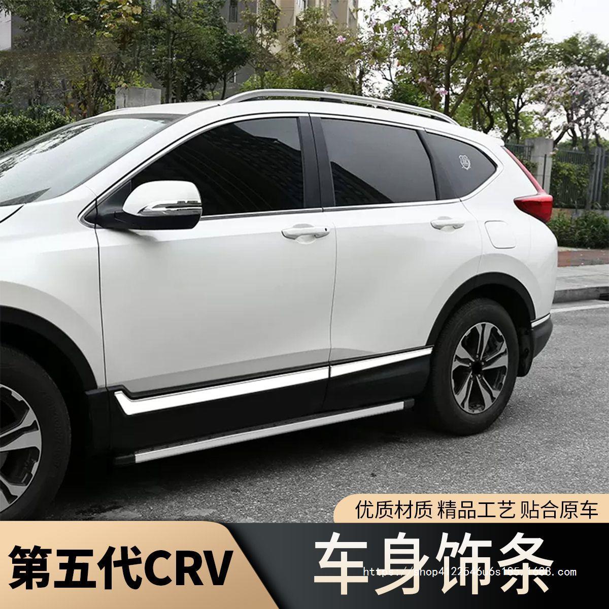 适用17-22款本田五代crv车身饰条混动改装门边条装饰配件用品