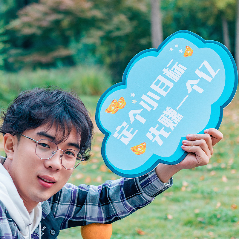 手举牌kt板手持拍照道具直播公司团建异形广告泡沫板年会手牌手持