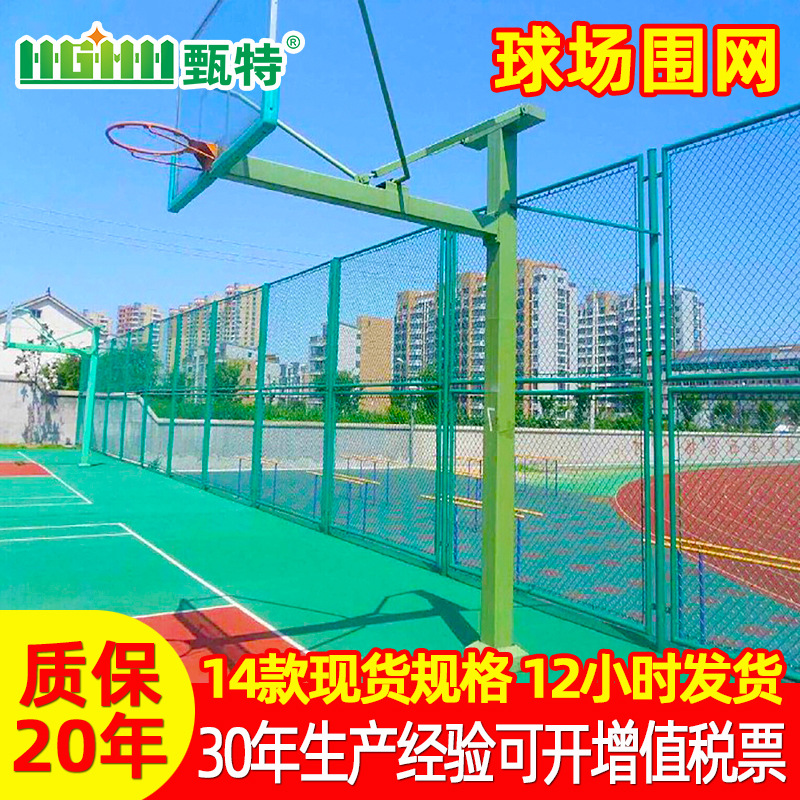 School Playground Basketball Football Field Fence Sports Stadium Hook Flower Isolation Protective Net Spray Plastic Stadium Purse Net