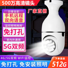 小米家用高清wifi灯泡监控器360度无死角手机远程摄影头店铺商用