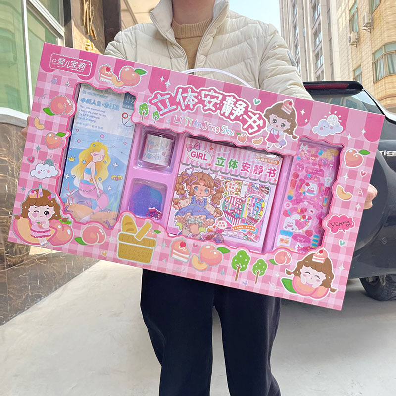 儿童DIY 立体安静书咕卡贴纸水彩画套装手账女孩玩具大礼品盒批发