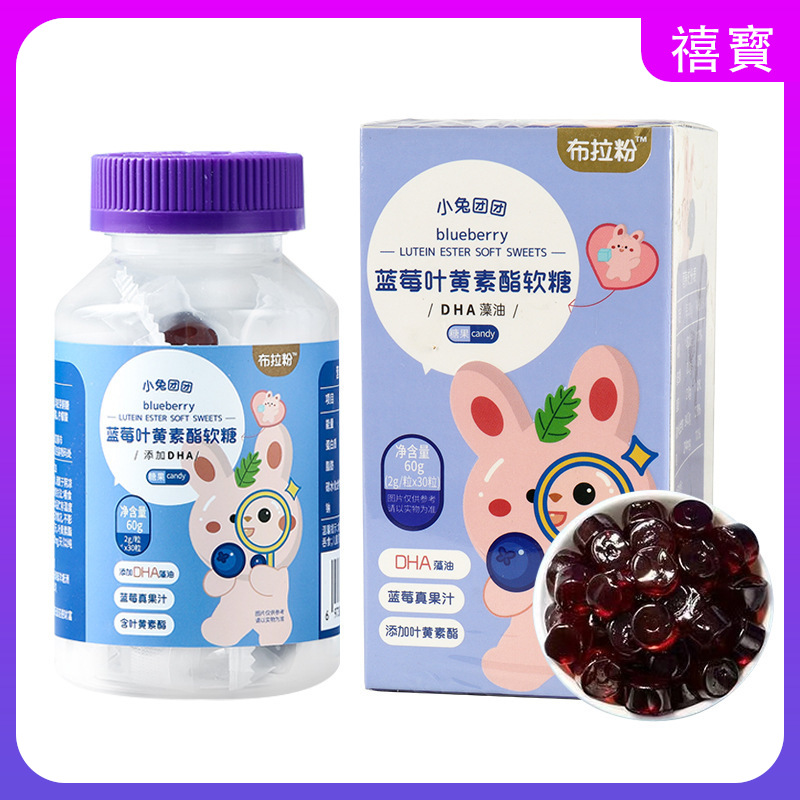 布拉粉小兔团团蓝莓叶黄素酯软糖60g零食dha藻油果汁糖果-阿里巴巴