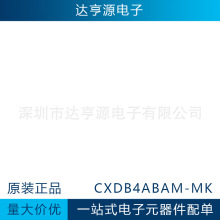 CXMT/长鑫全新原装进口正品CXDB4ABAM-MK BGA封装存储内存芯片IC