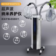 纳米臭氧机美发蒸汽机焗油机头发营养养发加热器护发器理发店