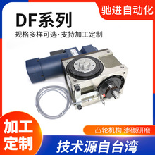 凸缘型凸轮分割器70DF4/6/8/10/12厂家现货直供高精度间歇分割器