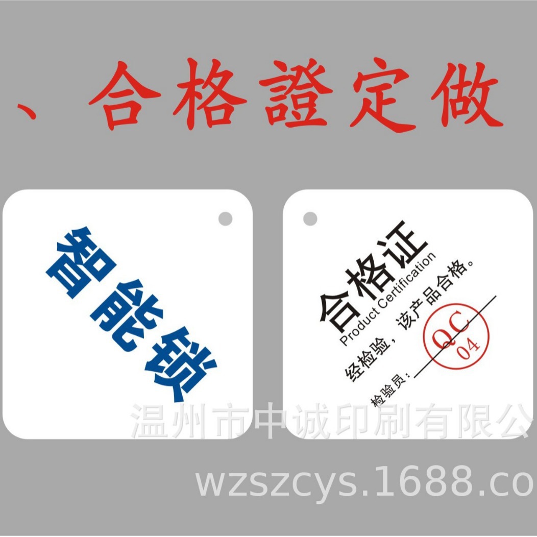 合格证吊牌质检牌标签说明书通用吊牌可按图生产-阿里巴巴