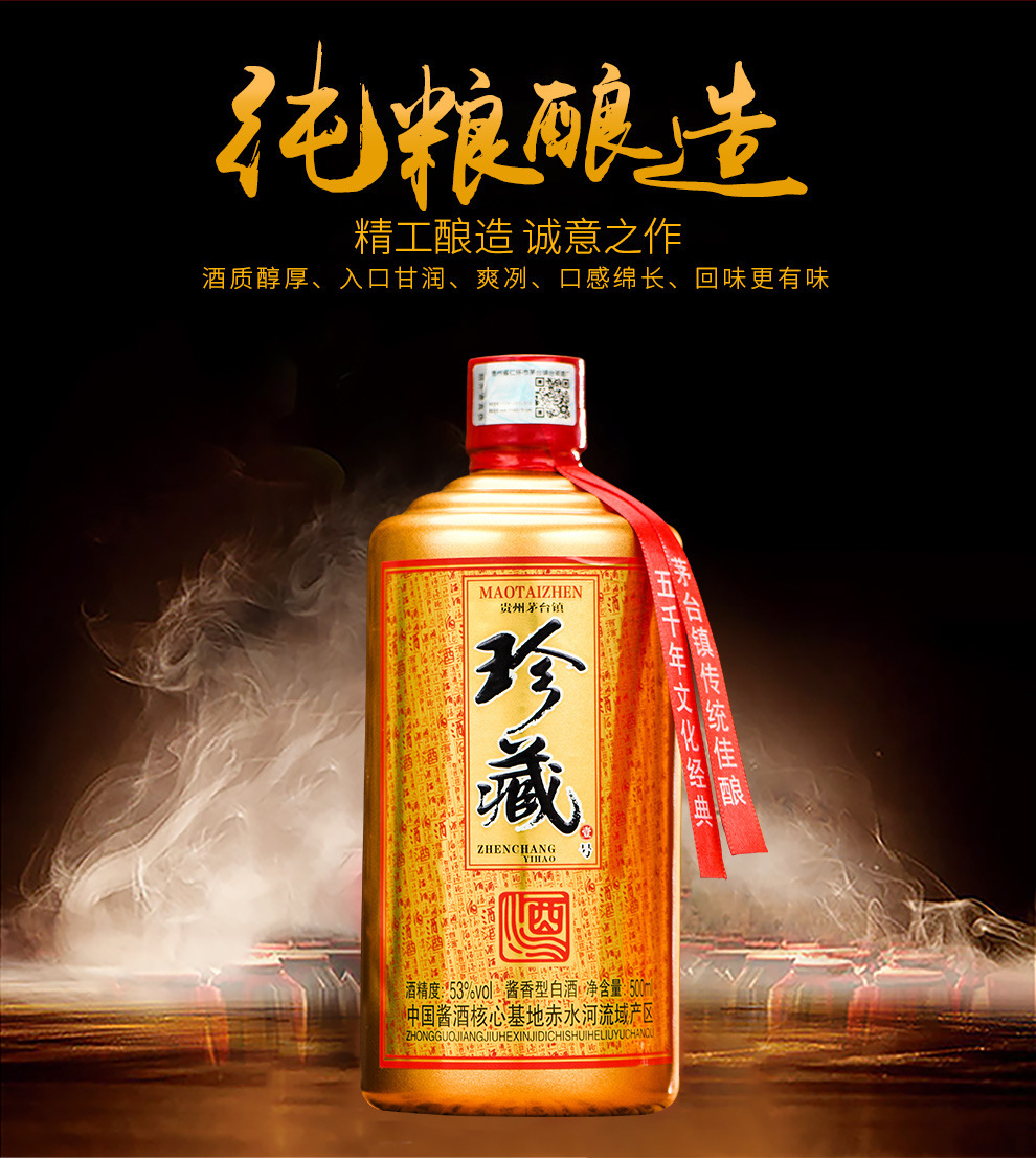 茅台镇窖藏坤沙老酒白酒整箱6瓶装迎宾接待抖音直播带货 量大议价