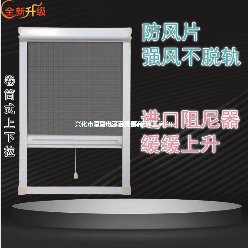 隐形纱窗防蚊纱卷纱窗卷轴式窗纱窗窗帘配件纱网窗上下推拉纱窗