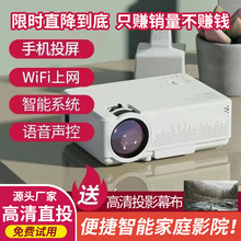 新款投影仪家用小型投影机连手机卧室智能高清3无线便携式