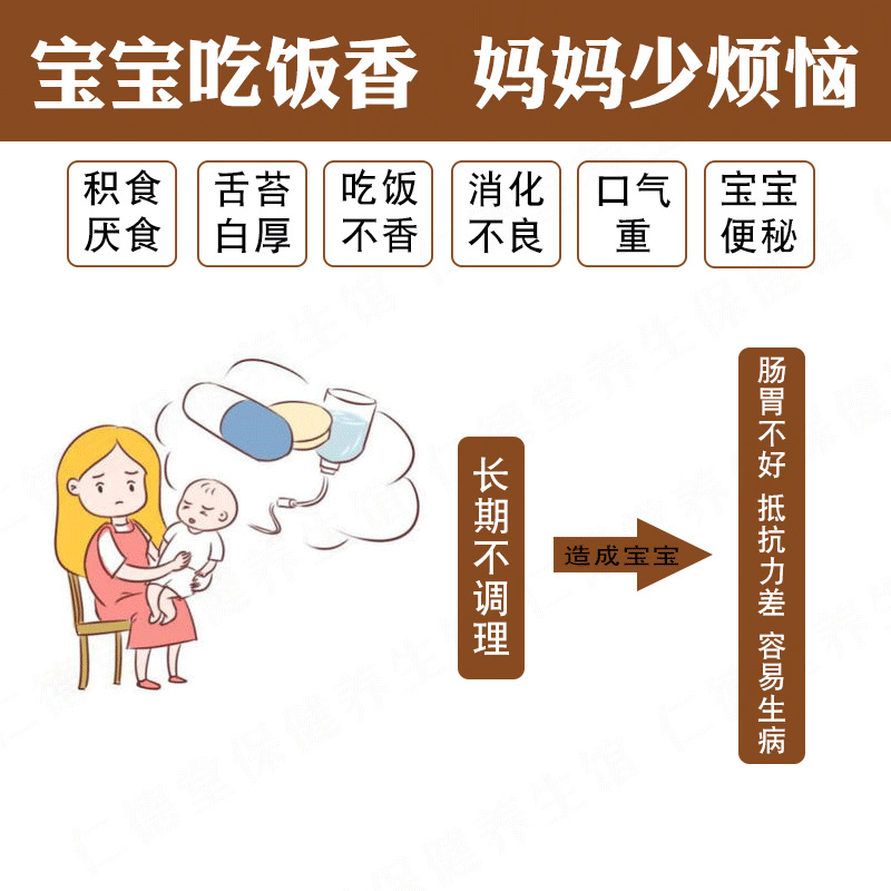 小儿健脾消食贴婴儿童丁香开胃化积食宝宝脾胃调理便秘肚脐保健贴