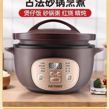 直供插电砂锅电炖锅煲仔饭全自动家用红烧肉茄子煲分体式炖肉煮粥